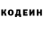 Codein напиток Lean (лин) BICHKOVAAA