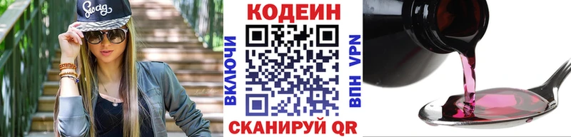 Кодеиновый сироп Lean напиток Lean (лин)  Камень-на-Оби 