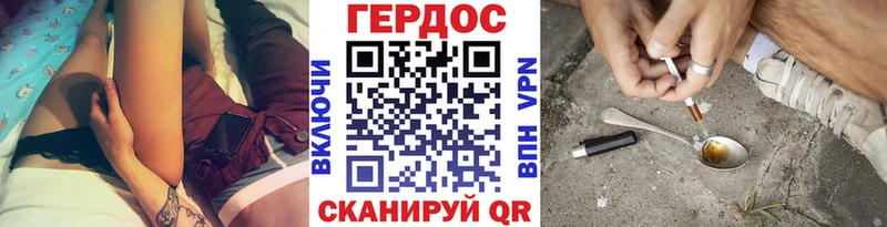 ГЕРОИН хмурый  как найти наркотики  Камень-на-Оби 