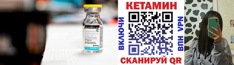 Кетамин ketamine Камень-на-Оби