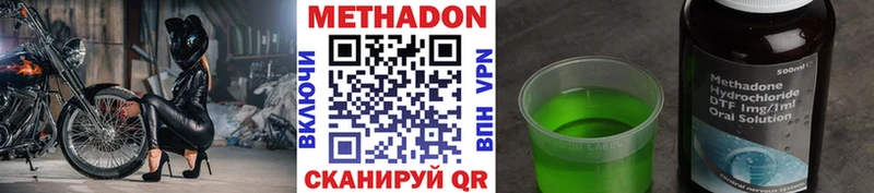 МЕТАДОН кристалл  Камень-на-Оби 